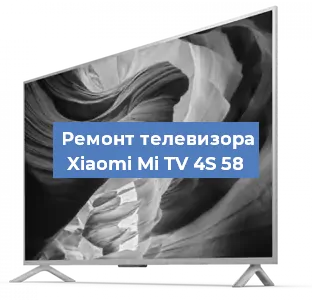 Замена динамиков на телевизоре Xiaomi Mi TV 4S 58 в Екатеринбурге